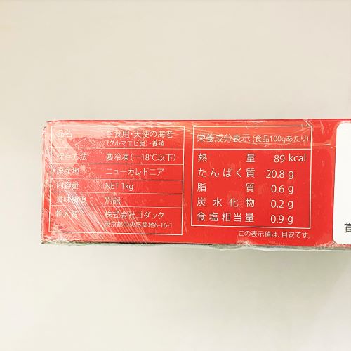【業務用】ゴダック 天使の海老30/40 1kg