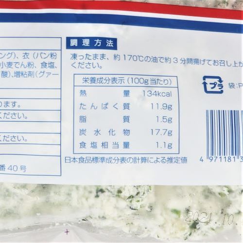 【業務用】石光商事 セイリングボートひとくち磯辺白身フライ 1kg