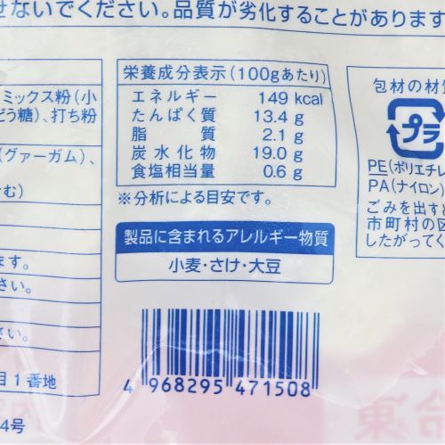 【業務用】北海道漁業協同組合連合会 秋鮭フライ北海道産10切 500g