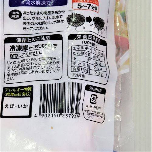 【業務用】ニッスイ シーフードミックス 500g