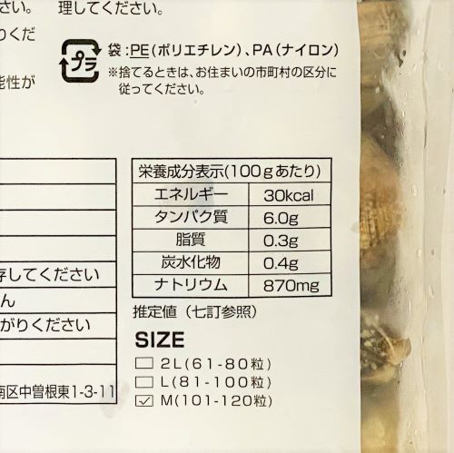【業務用】クラレイ 殻付アサリ M 1kg