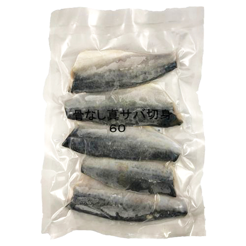 マルハニチロ　骨なし真サバ切身60　300g