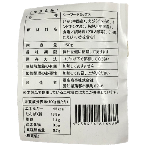 辰広商事　シーフードミックス　150g