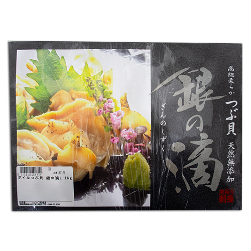 ゴダック 高級柔らかつぶ貝 銀の滴 1kg