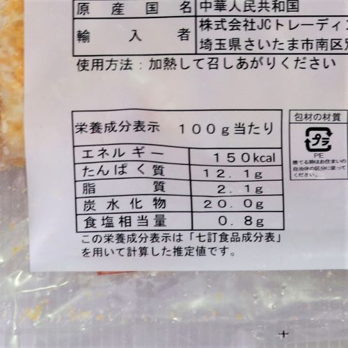 【業務用】夢咲祭 イカフライ 600g 10枚入り