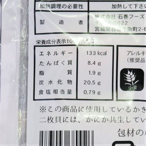 【業務用】石巻フーズ 三陸生牡蠣フライ 400g(10個入り)