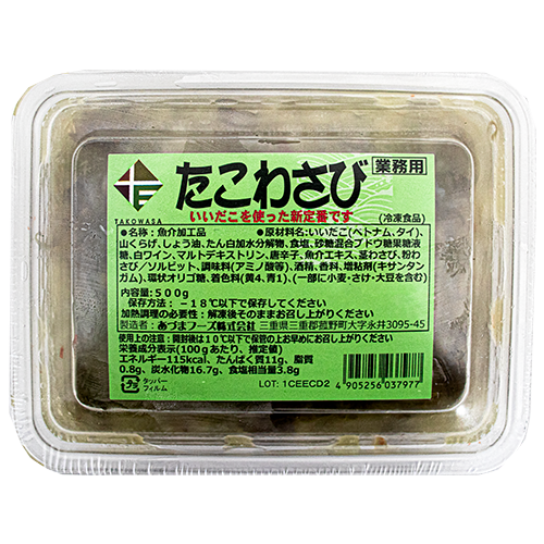 アヅマフーズ たこわさび 500g