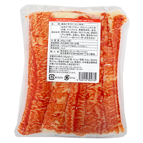 はしコーポレーション かにかまロングレッグ 500g10本
