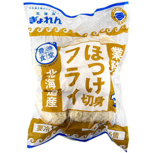 ぎょれん総合食品株式会社 業務用北海道産ほっけ切身フライ 450g15個