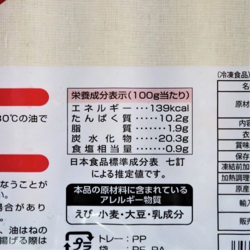 【業務用】クラレイ サクッとおいしいエビフライ 26/30 10尾