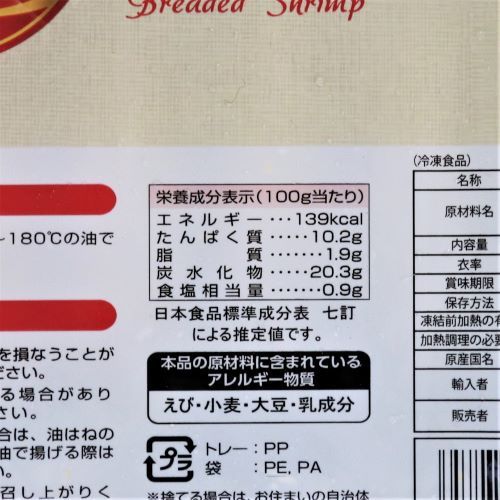 【業務用】クラレイ サクッとおいしいエビフライ 31/40 10尾