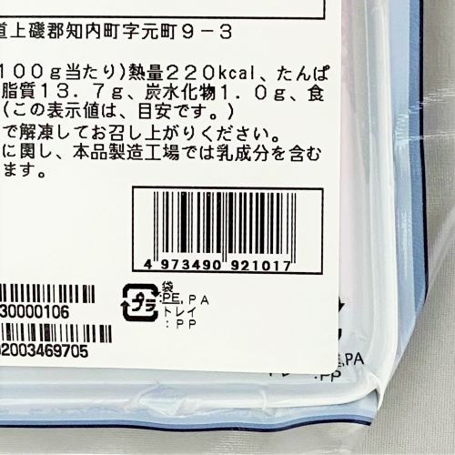 【業務用】三洋食品 スモークサーモントラウトスライス 200g