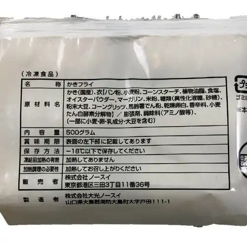 【業務用】ノースイ　広島県産かき使用かきフライMサイズ20個入　500g