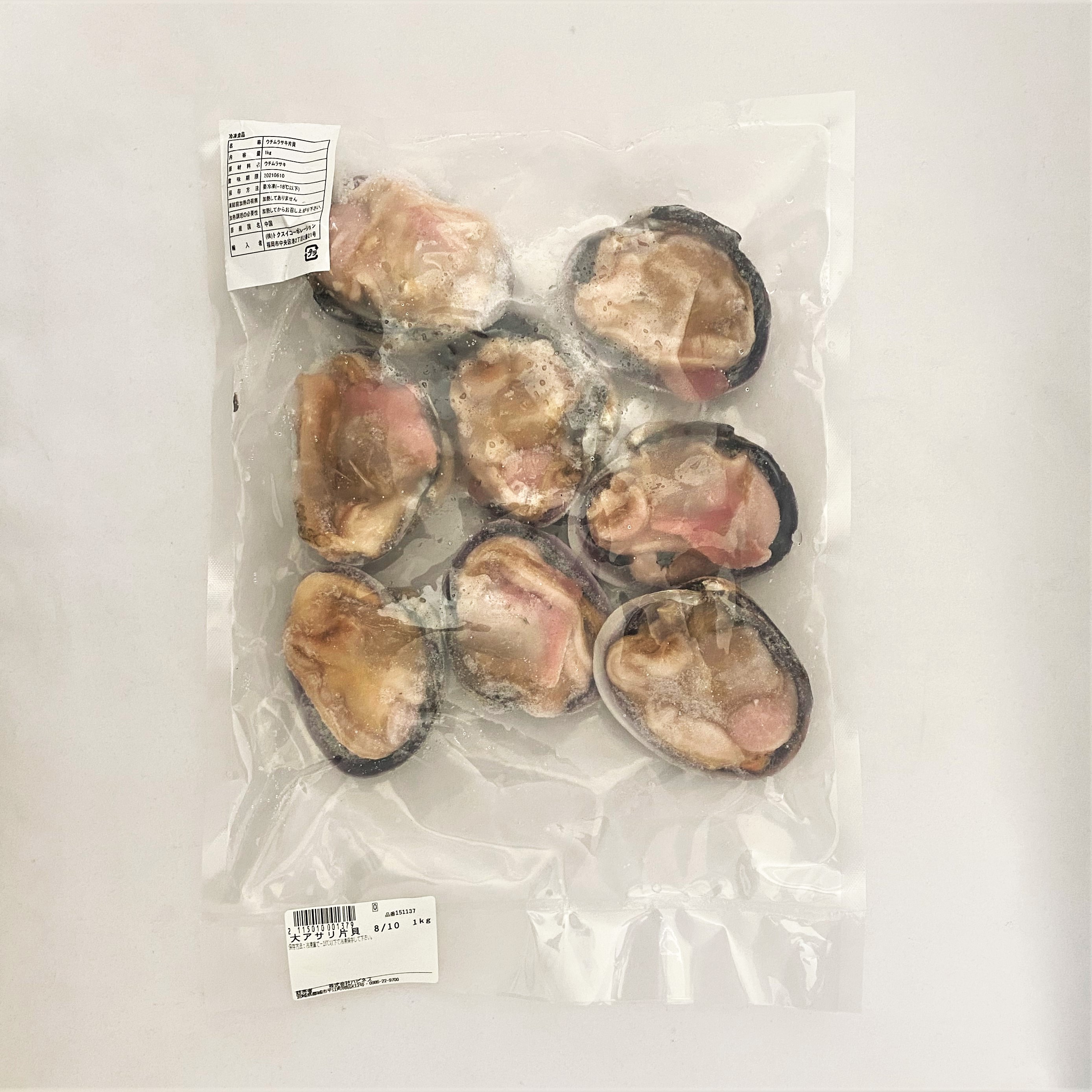 トクスイコーポレーション ウチムラサキ片貝 1kg 業務用食品 食材の通販は食材デポ