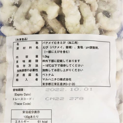 【業務用】マルハニチロ 銀のバナメイ 41/50 1kg