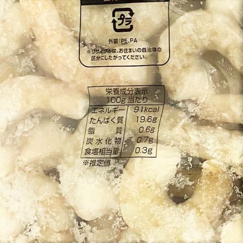 【業務用】ニッスイ サイバーショッカー バナメイむきえびIQF41/50 1kg
