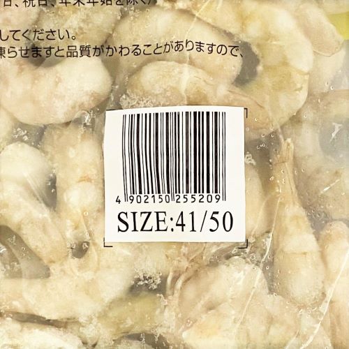 【業務用】ニッスイ サイバーショッカー バナメイむきえびIQF41/50 1kg