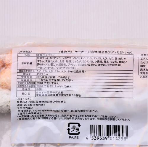 【業務用】ケーオー産業 海鮮団子串(たこ･えび･いか)450g 10本