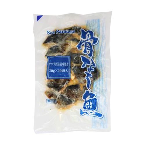 【業務用】マルハニチロ シーパラダイス骨なし魚サワラ西京風味焼き 20g×10切入