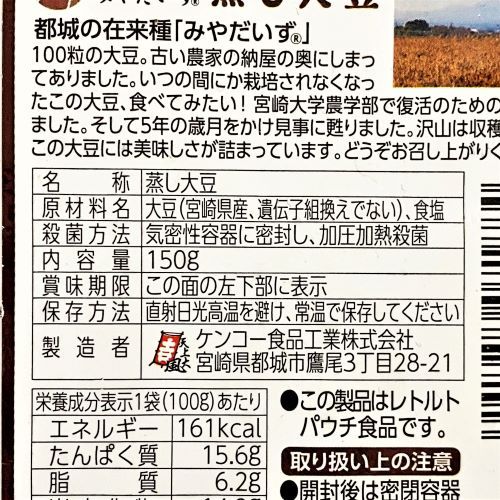 ケンコー食品 みやだいず蒸し大豆 150g