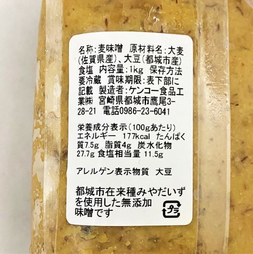 【業務用】ケンコー食品 無添加白味噌一 (はじめ) 1kg