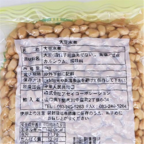 【業務用】アセイコーポレーション 水煮大豆 1kg