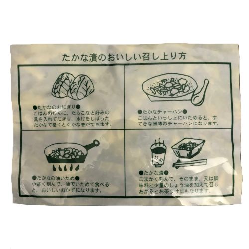 大薗漬物店　たかな漬 きざみ　1kg