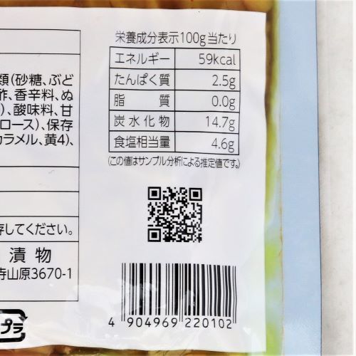 太陽漬物 九州つぼ漬 130g