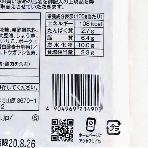 太陽漬物 辛子たかな 150g