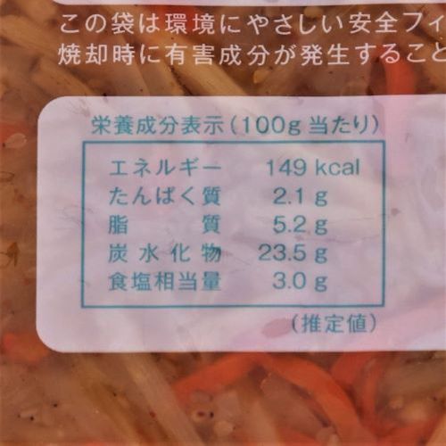 【業務用】太堀 きん平牛蒡 西京味噌仕立て 1kg