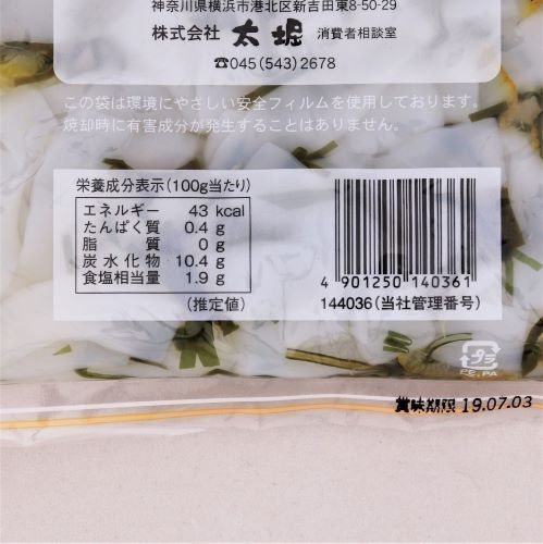 【業務用】太堀 柚子香りこんにゃく 1kg