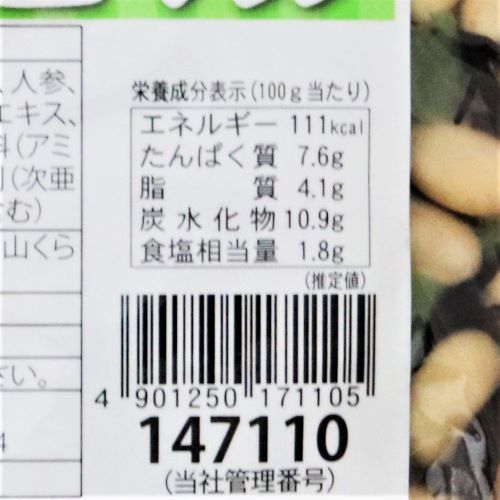 【業務用】太堀 和風お豆サラダ青じそ風味 1kg