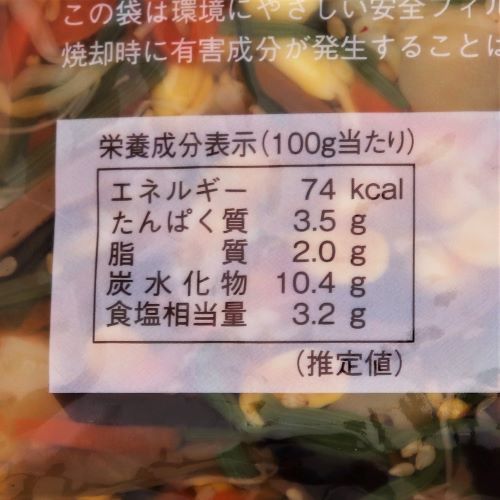 【業務用】太堀 ビビンバ風山菜 1kg