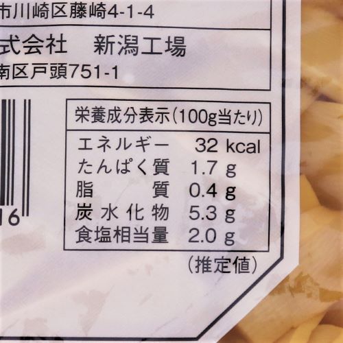 【業務用】太堀 ラーメン用味付メンマ 1kg