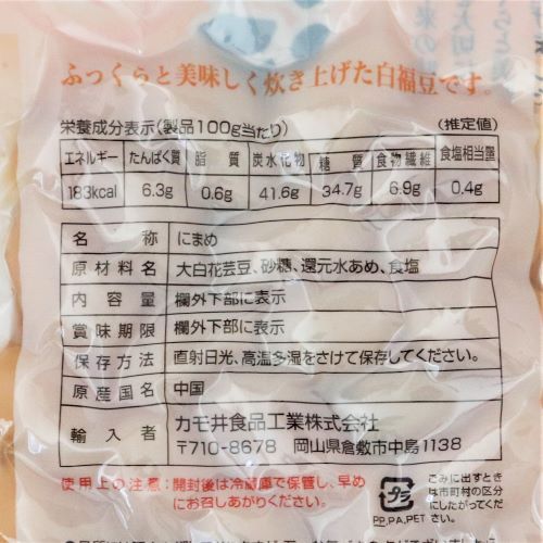 カモ井食品工業 ふっくら白福豆 100g