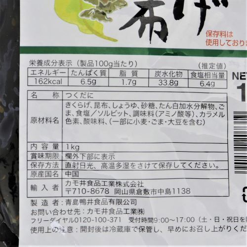 【業務用】カモ井食品工業 徳用きくらげ昆布 1kg