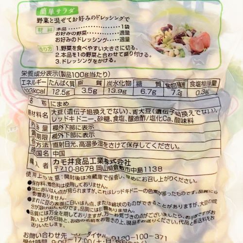 カモ井食品工業 煮豆便りサラダ豆 160g