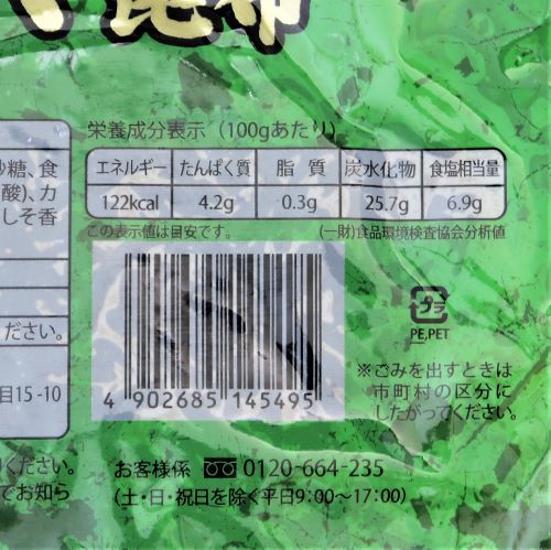 ほんぽ しそ昆布 80g