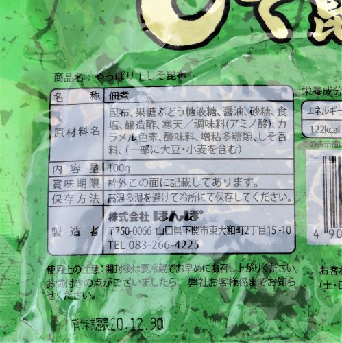 ほんぽ しそ昆布 80g