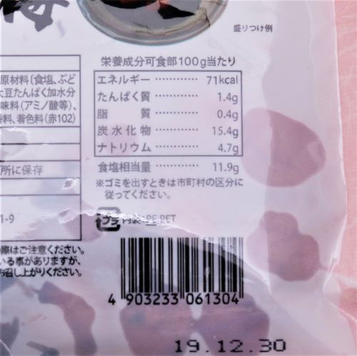 ヨネヤマ かつお梅 100g