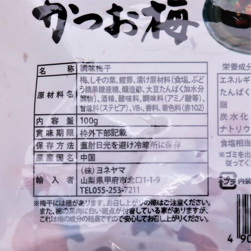 ヨネヤマ かつお梅 100g