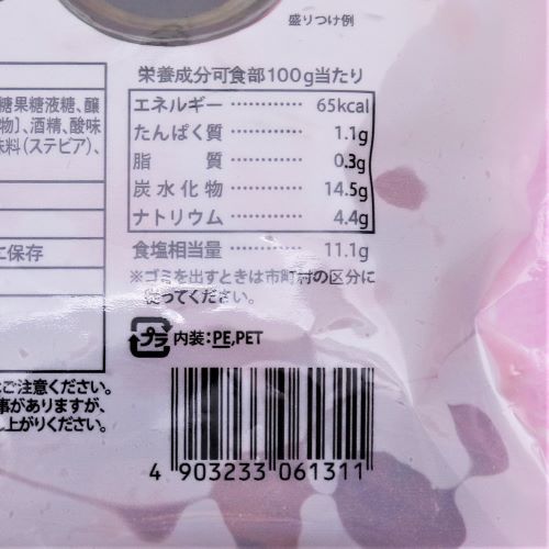 ヨネヤマ しそ梅 100g