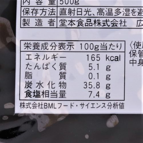 【業務用】堂本食品 角切昆布 500g