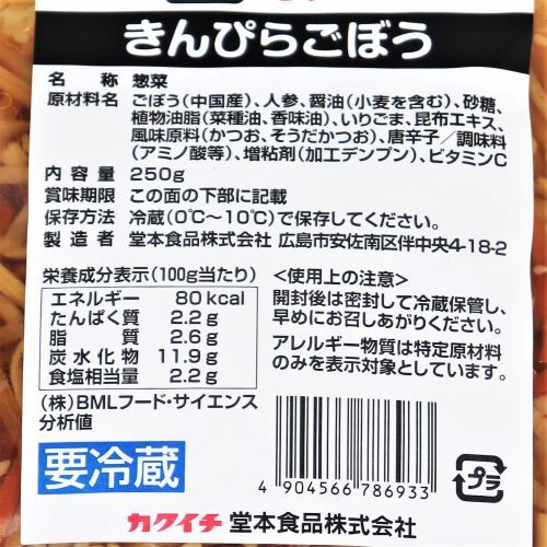 【業務用】堂本食品 きんぴらごぼう 250g
