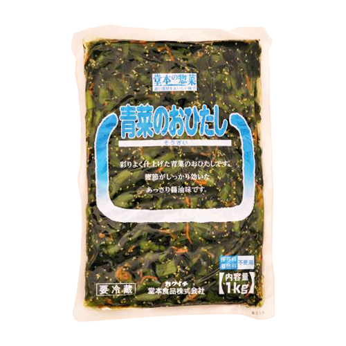 【業務用】堂本食品 青菜のおひたし 1kg