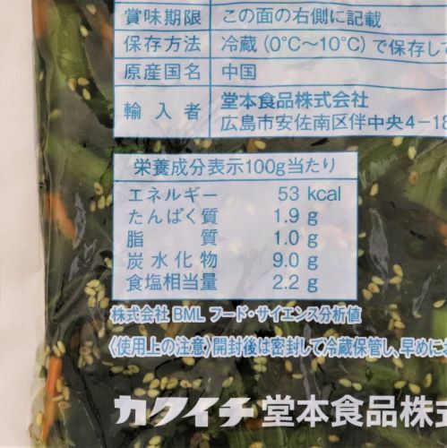 【業務用】堂本食品 青菜のおひたし 1kg