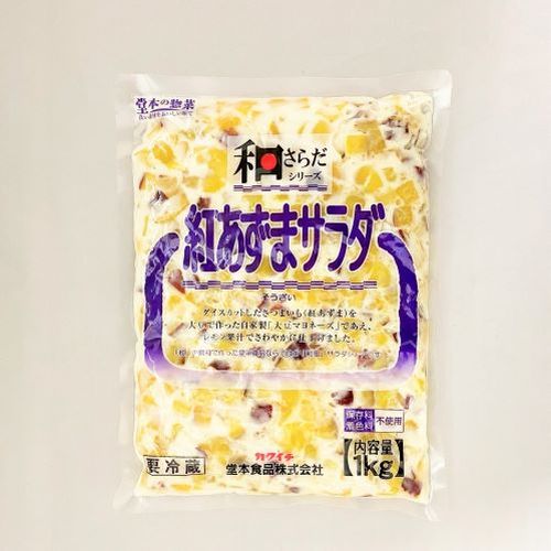 【業務用】堂本食品 和さらだ紅あずまサラダ 1kg