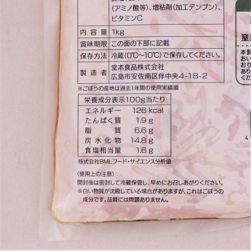 【業務用】堂本食品 堂本亭きんぴらごぼう 1kg