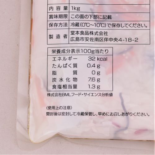 【業務用】堂本食品 堂本亭大根なます 1kg