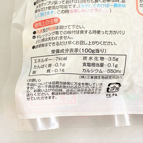 日本業務食品 海藻クリスタル 500g